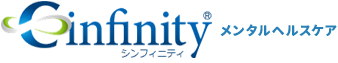 Cinfinityメンタルヘルスケア